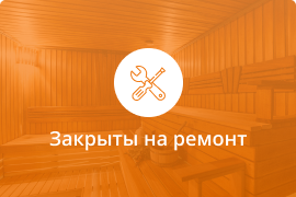 Сауна Сауна София в Иркутске